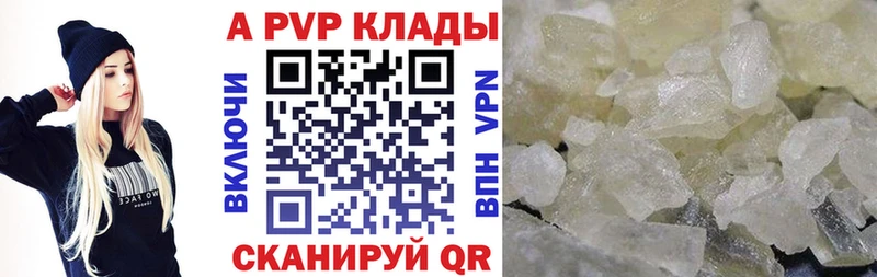 Alpha-PVP мука  Купить закладки  Муравленко 