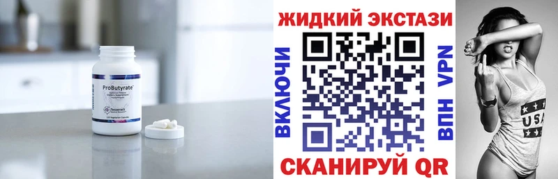 Купить  Муравленко  БУТИРАТ GHB 