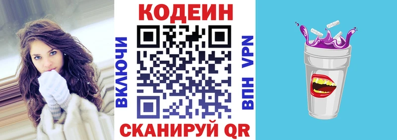 Кодеин напиток Lean (лин)  Купить  Муравленко 