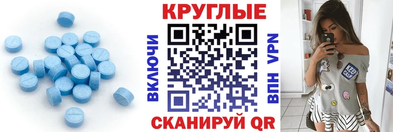 Купить  Муравленко  ЭКСТАЗИ 280 MDMA 