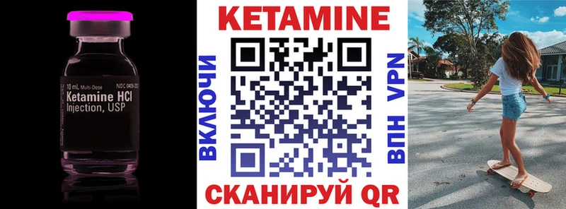 Кетамин VHQ  Купить закладки  Муравленко 