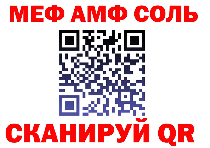 Меф мука ссылка это блэк спрут Муравленко