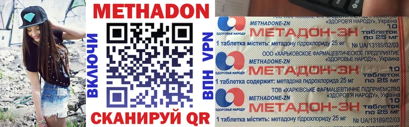 Метадон кристалл  Купить  Муравленко 