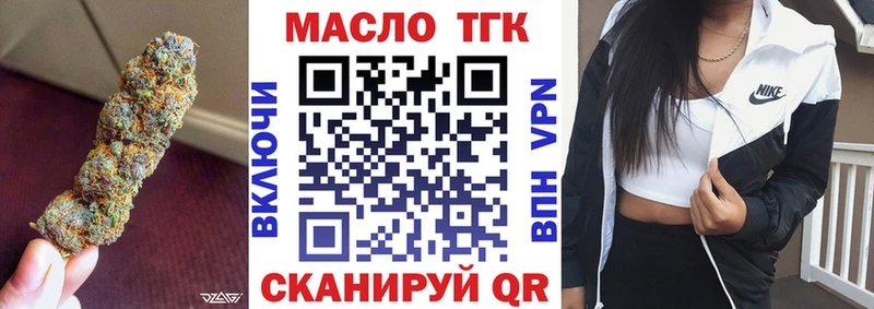 ТГК жижа  Купить где  Муравленко 